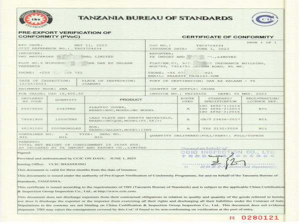 坦桑尼亚证书模板